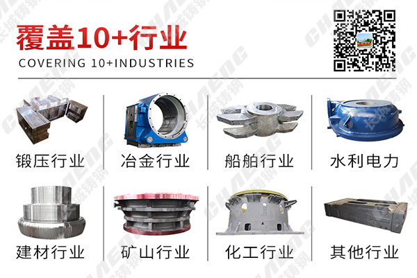 大型鑄鋼件是什么？應(yīng)用在哪些行業(yè)？